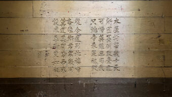 Chinese characters carefully carved into aged wooden walls, capturing the emotions of detained immigrants.